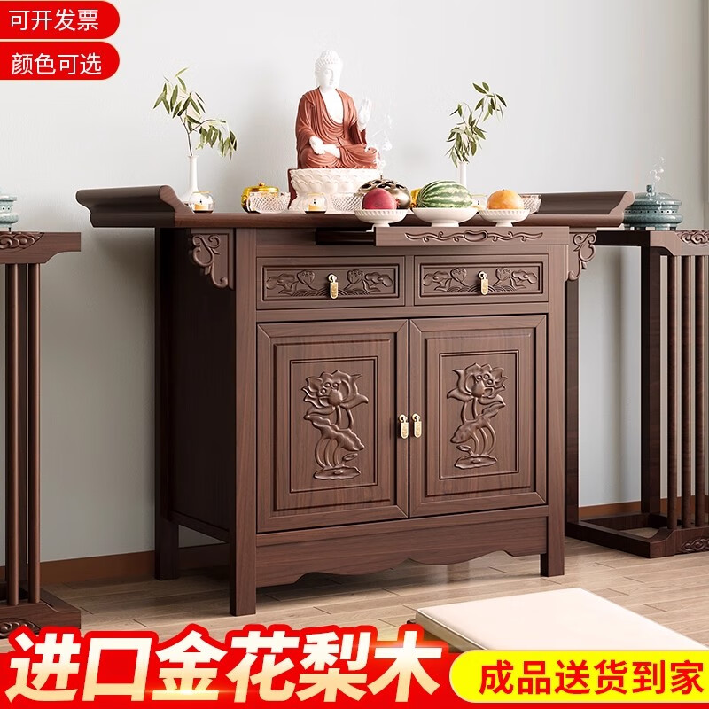 茉源新中式实木小供桌家用中堂佛龛佛台香案桌财神爷香火祖先神台