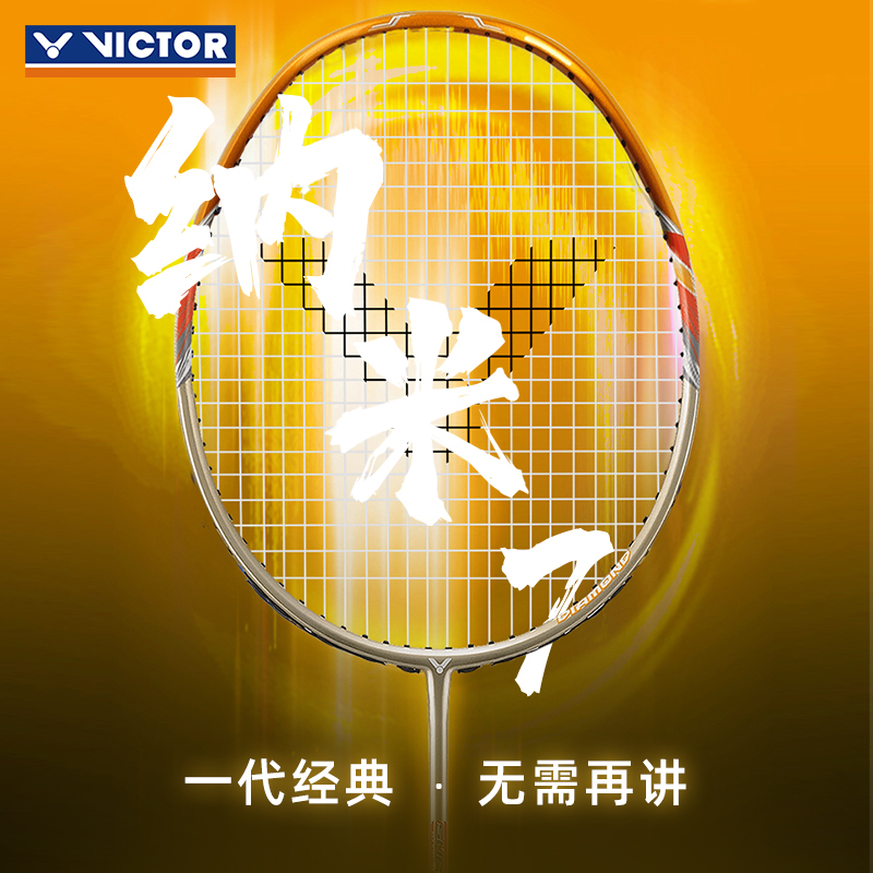 ✅✅victor胜利羽毛球拍单拍纳米7威克多全碳素超轻进攻型SN-7