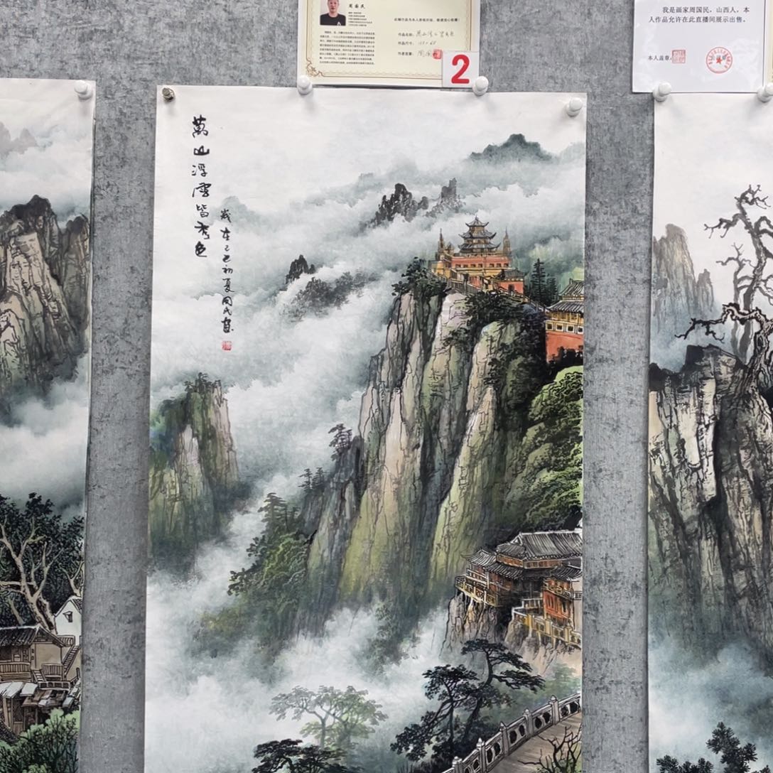 国画南**战绘画周国民画芯