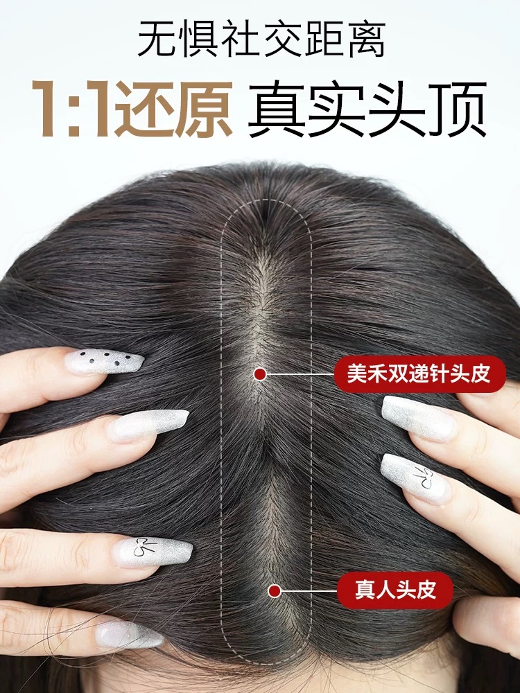 递针假发片真发全真人发女头顶补发片遮白发增发量隐形无痕假发