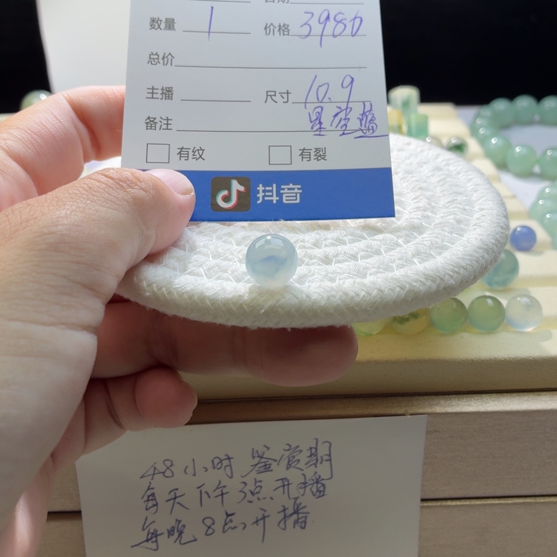 散珠翡翠天然翡翠A货卡10.9星空蓝0220