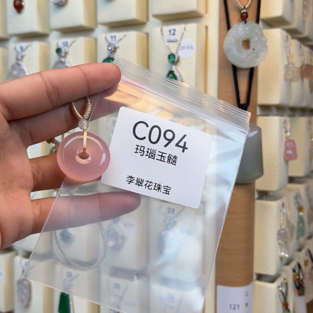 喵***晶玛瑙/玉髓合金颈饰