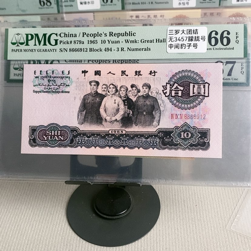 【闪购商品】一***由大团结尾号6912，66分