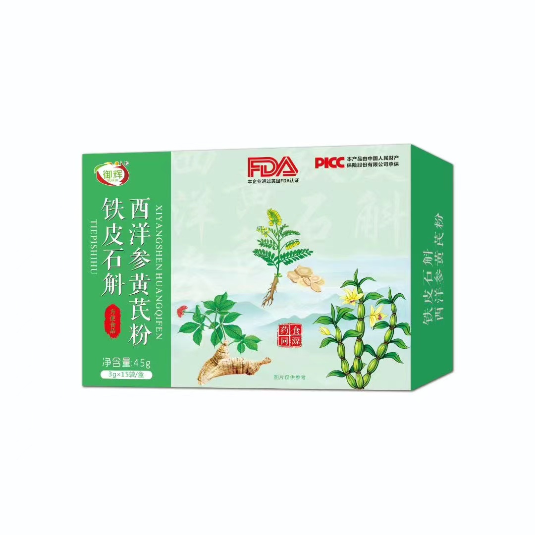 铁皮石斛西洋参黄芪粉冲饮-4-1