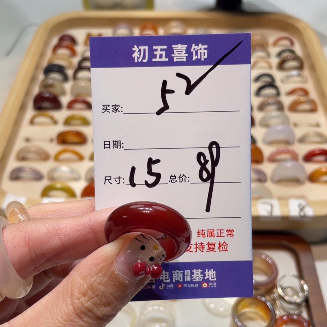 玛瑙/玉髓戒指合金不***.