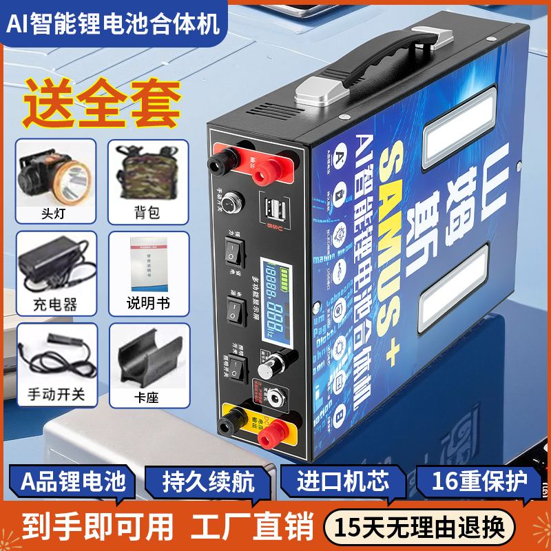 【深度飞飞专克】SAMUS户外大功率多功能非晶AI智能电池