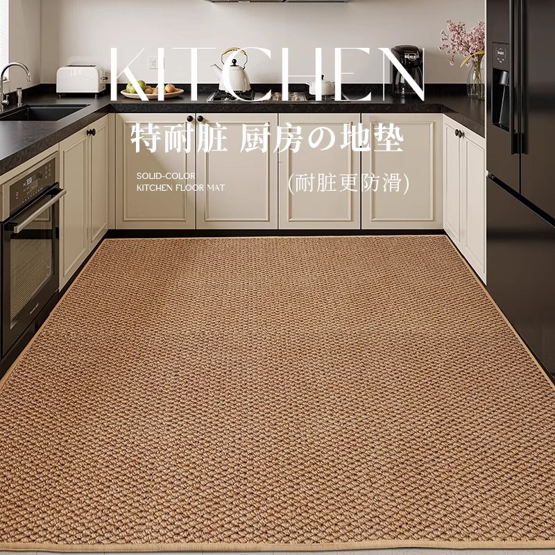 厨房地垫防滑防油可擦免洗吸水吸油脚垫专用防水仿剑麻垫整铺地毯