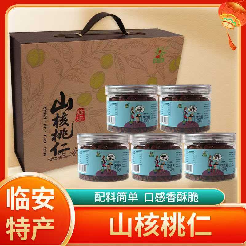 【林之源】新货临安山核桃仁礼盒装原香味100g*5罐