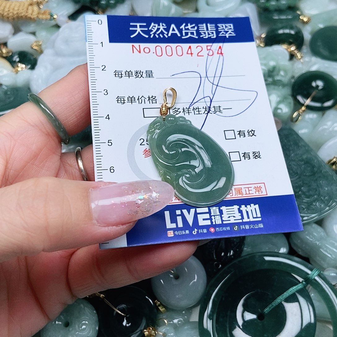 翡翠吊坠(不含链)未镶嵌