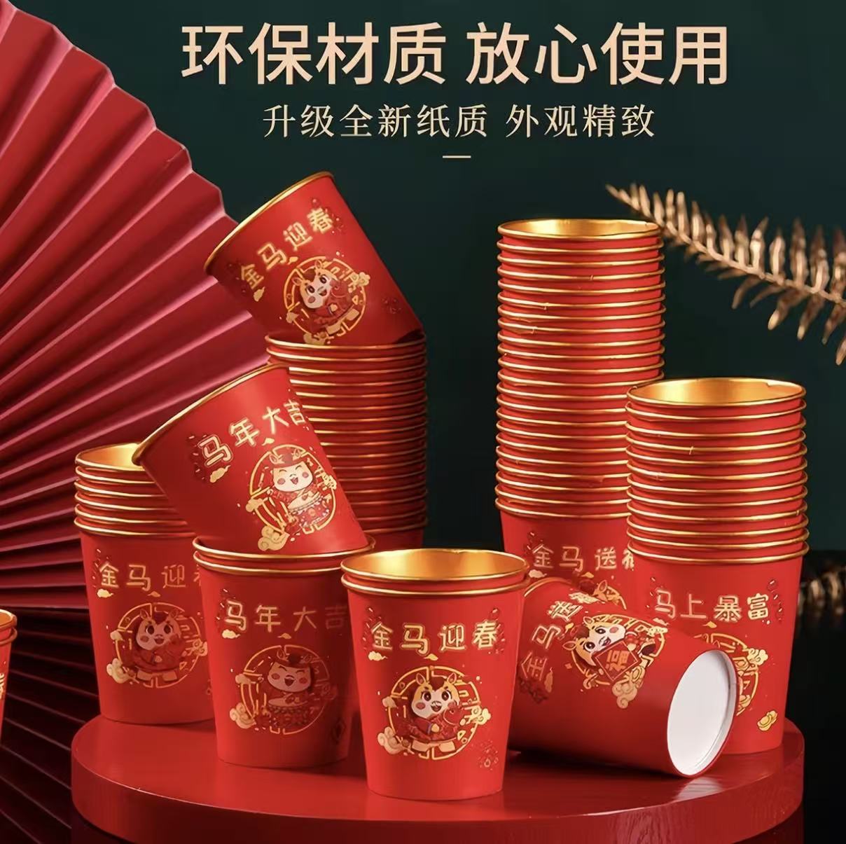 【50只新年纸杯】2026年金箔色纸杯一次性杯子加厚婚宴喜庆马年家用