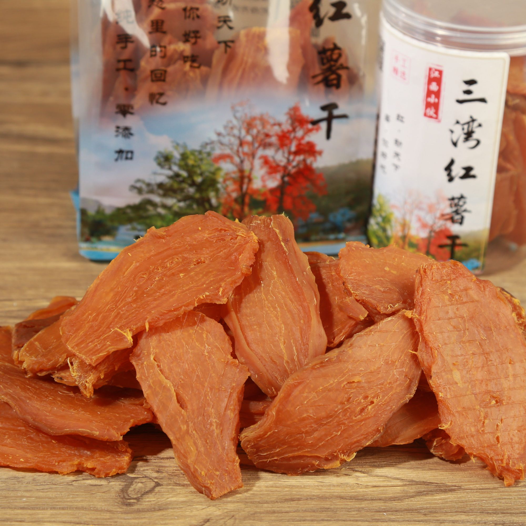 江西特产三湾红薯干原味永新特产地瓜干番薯干江西小伙减脂小零食
