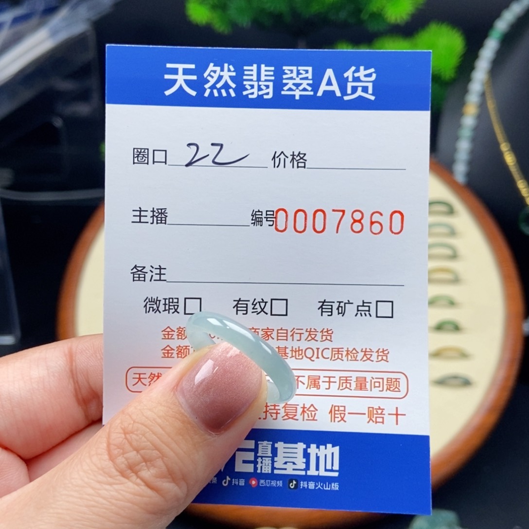 翡翠未镶嵌戒指戒圈