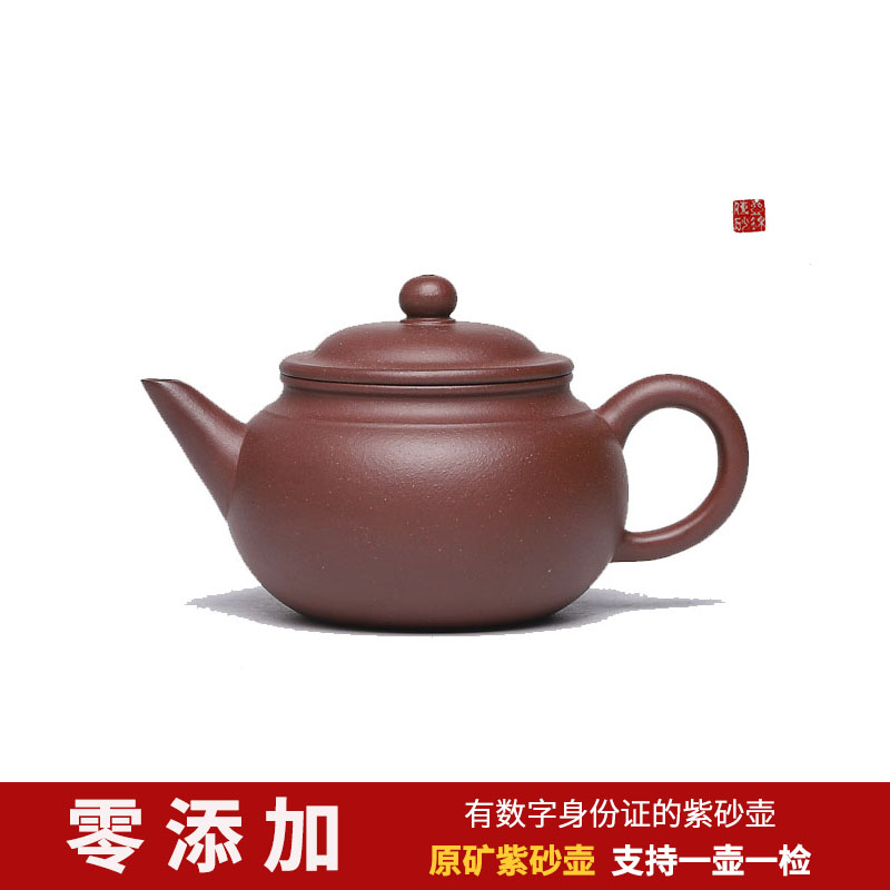 正宗体验宜兴紫砂壶原矿零添加2号井紫泥230cc水平壶半手工制