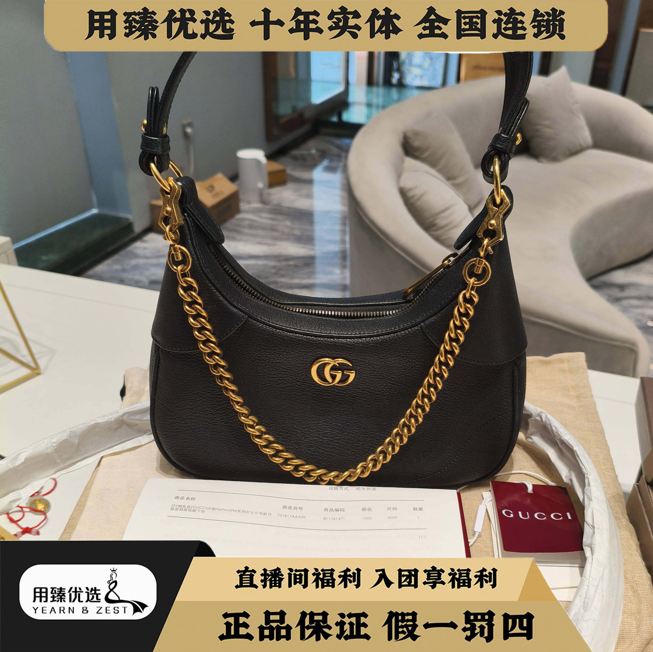 99新 GUCCI/古驰 Aphrodite双G徽标新月腋下包BI1425040