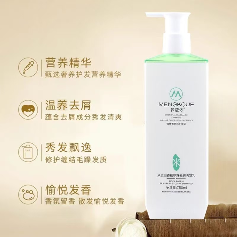 【XY】梦蔻依米蛋白香氛洗发乳