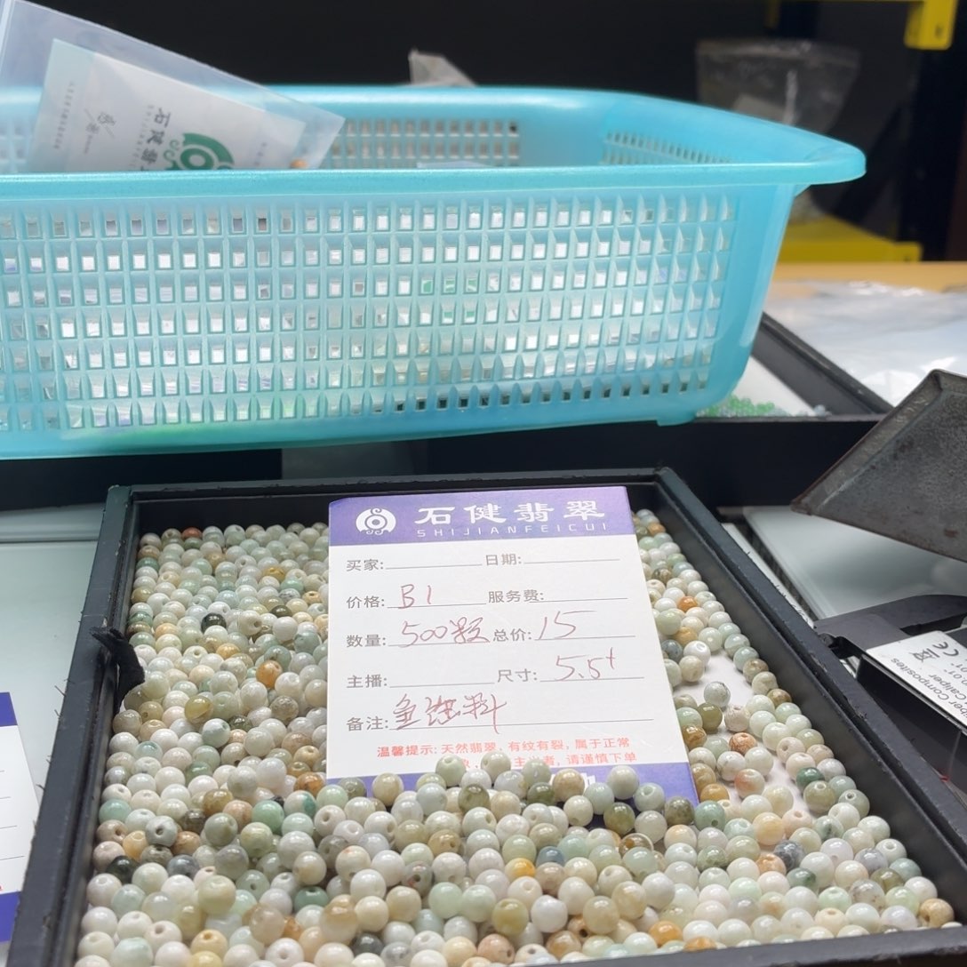翡翠散珠B1. 500颗 卡5.5鱼缸料