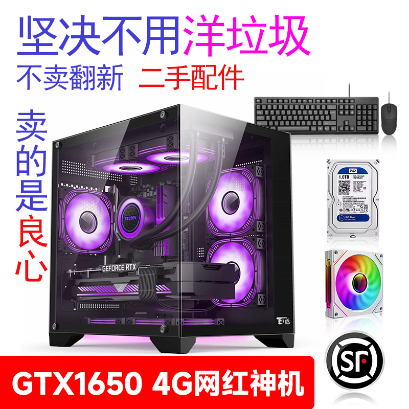 海景房黑神话台式组装整机吃鸡永劫无间电竞游戏多开电脑主机1