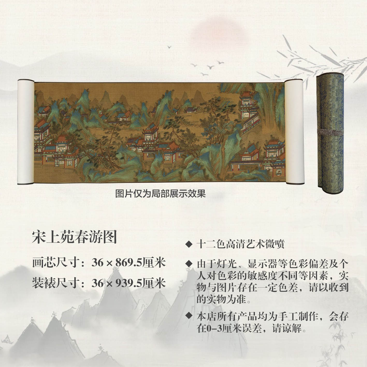 复刻南宋《宋上苑春游图》宣纸高清微喷中式古典书房茶室客厅