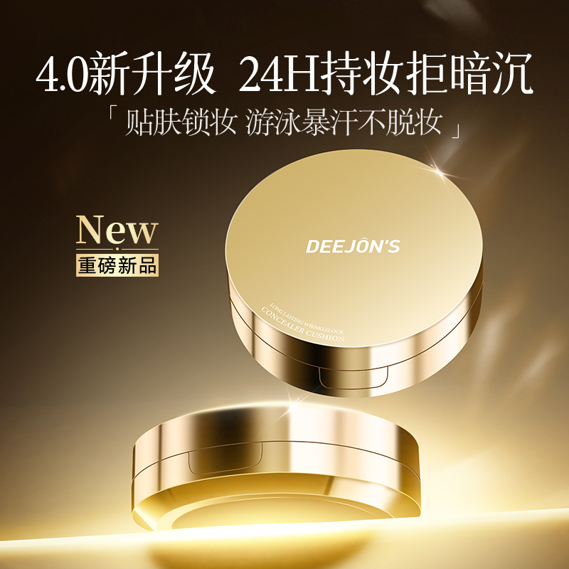 秋冬超服帖游泳不脱妆日不落紧身衣高遮瑕气垫不用定妆持妆24h