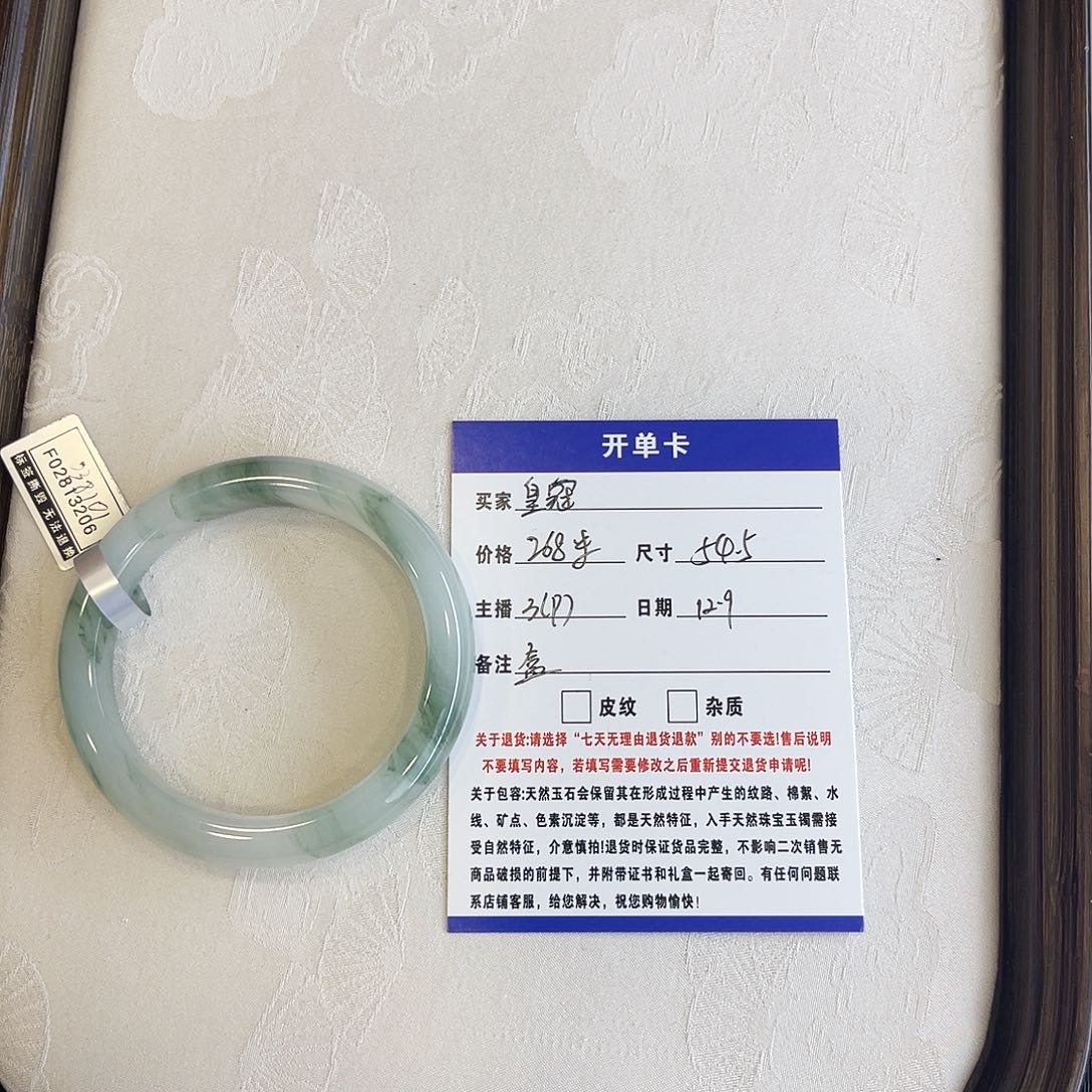 石英质玉未镶嵌手镯