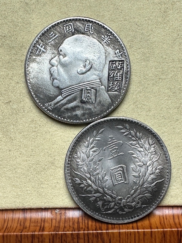 复古家居 （壹员一枚）工艺品摆件