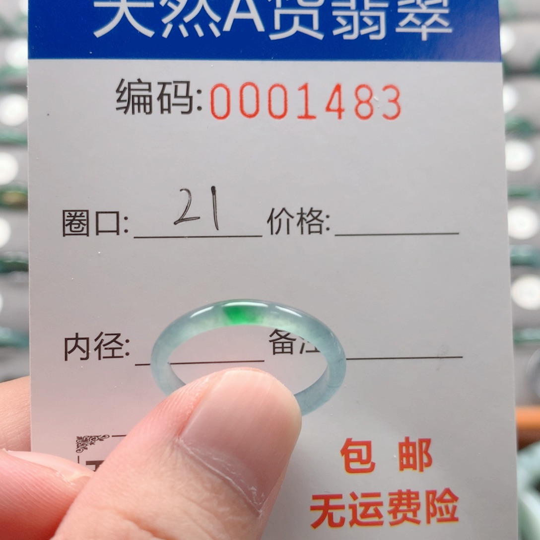 未镶嵌戒指翡翠戒圈