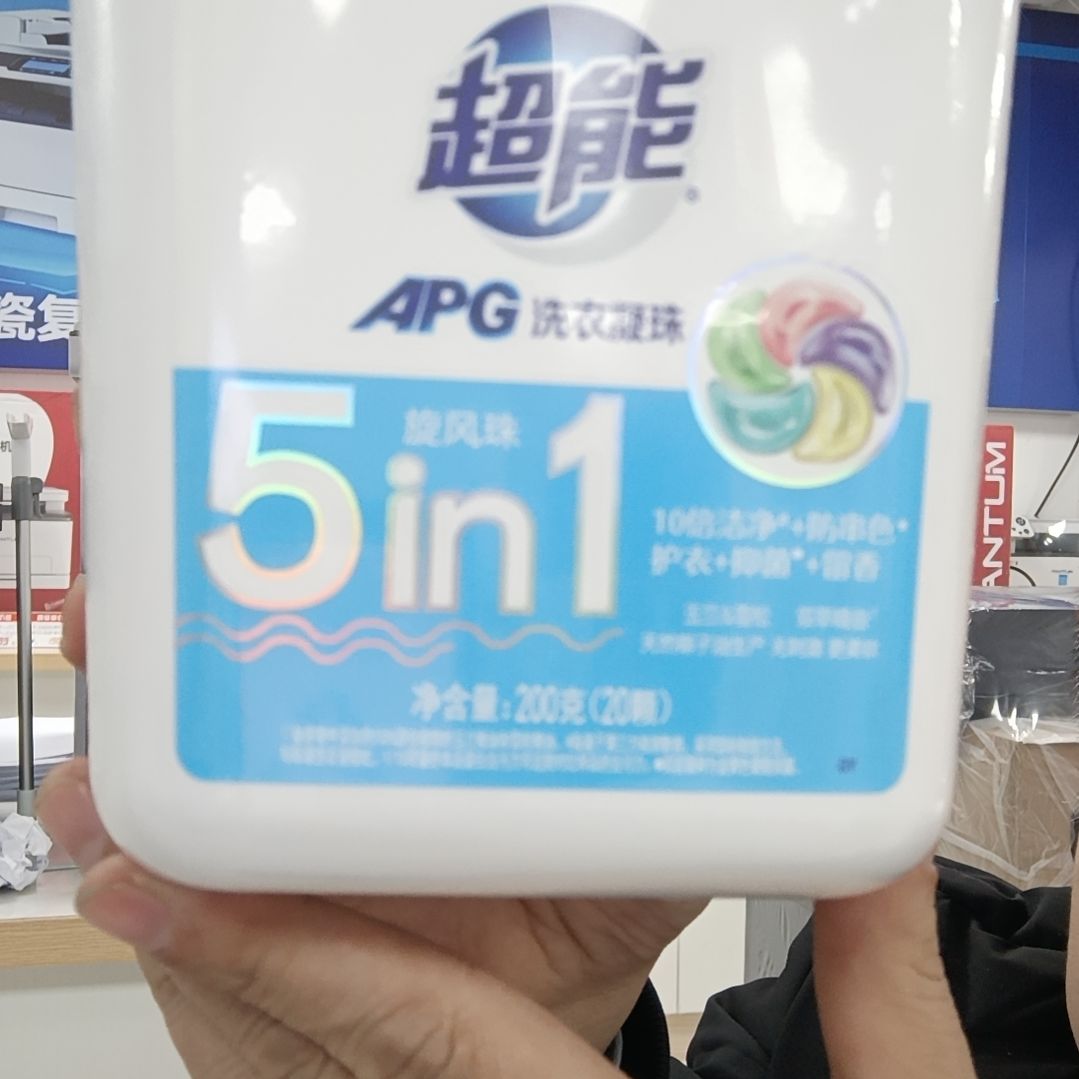 超能APG洗衣凝珠200克20科包邮有运费险