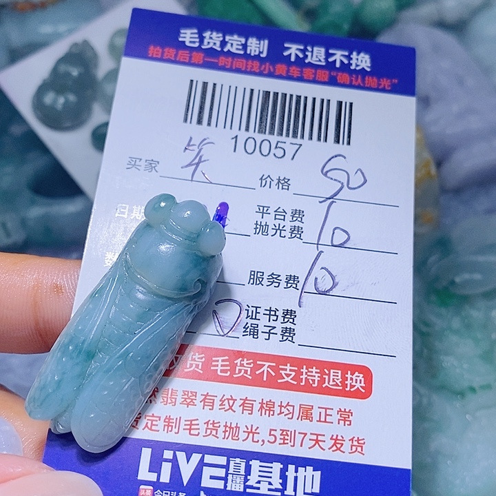 笑***云定制翡翠未镶嵌天光墟翡翠市场现金代购