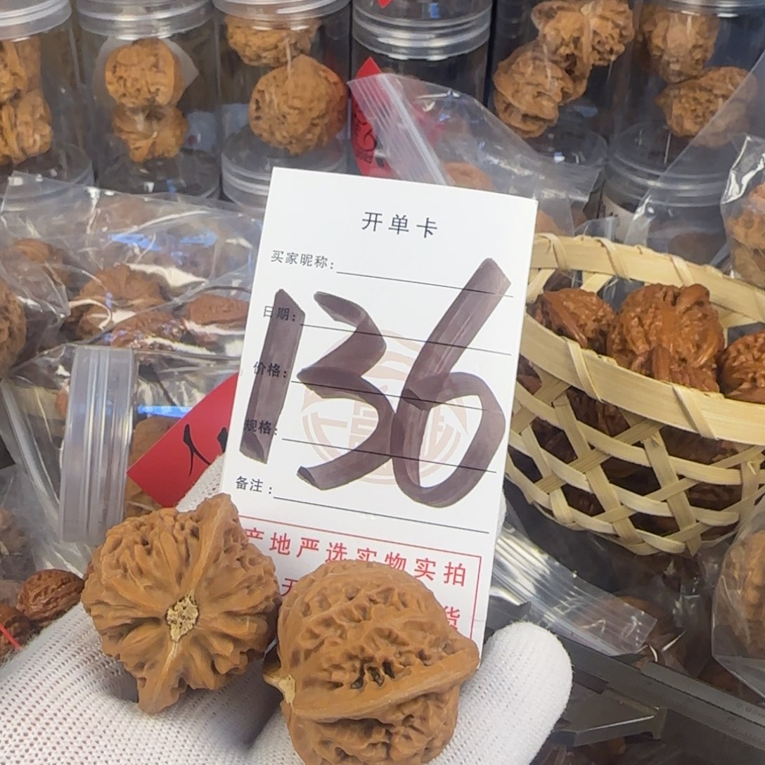 文玩核桃吊坠核桃