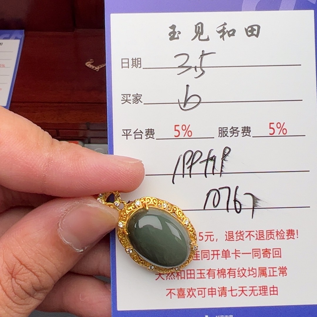 和田玉挂件银S925镶嵌b****i