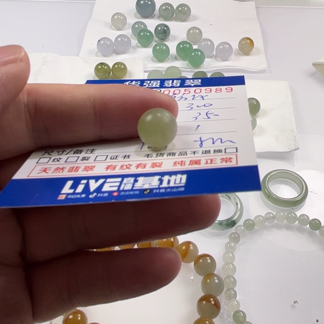 往***？定制翡翠未镶嵌翡翠