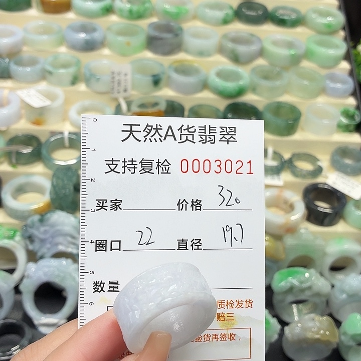 翡翠未镶嵌戒指戒指