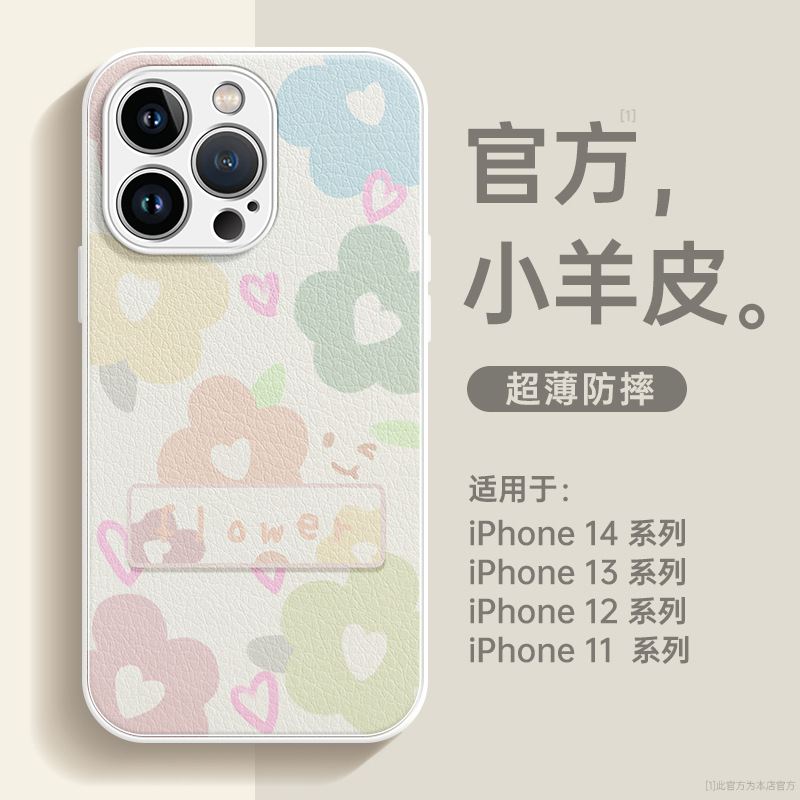 小羊皮适用苹果14promax 手机壳13新款iPhone12小清新xr硅胶防摔