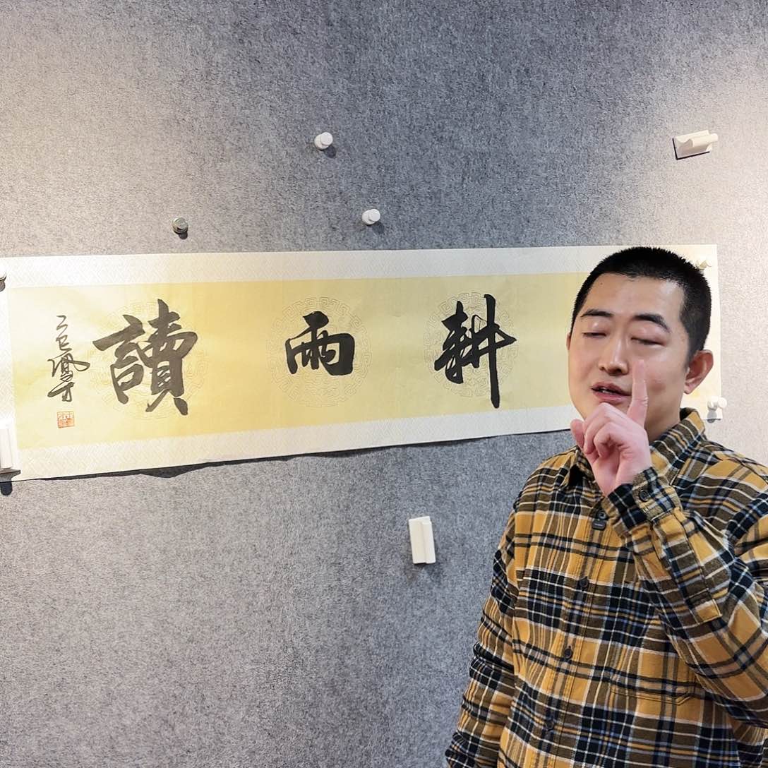 书法wfc亲笔手绘作品