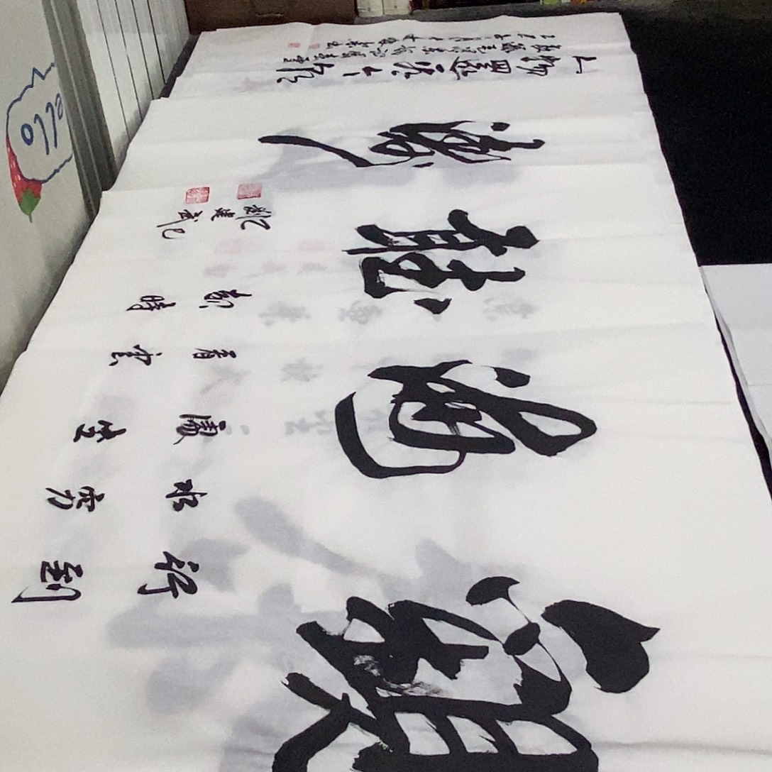 书法老师精品书法