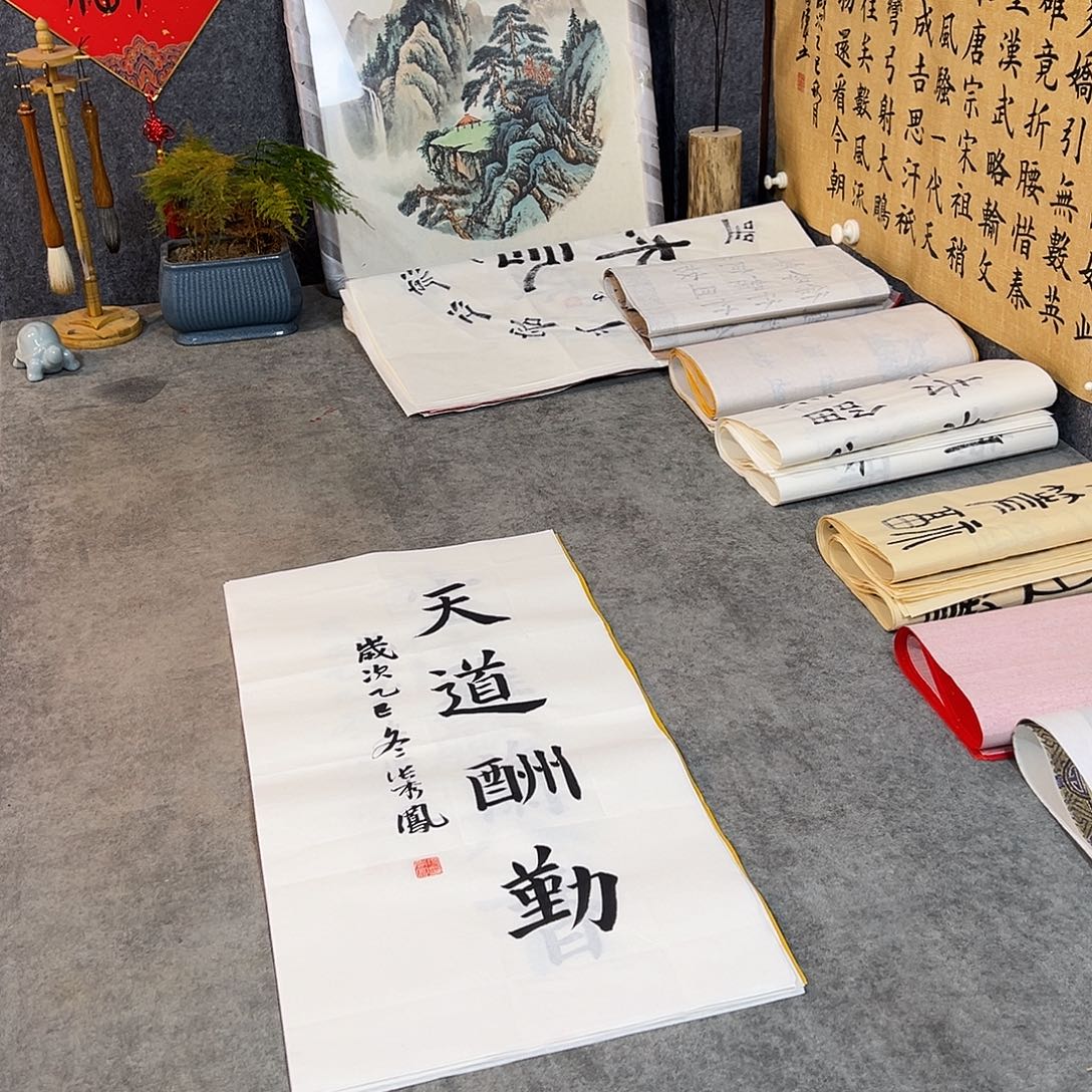 书法书法作品手写