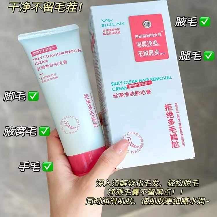丝滑净肤脱毛膏水润润肤温和清爽补水护理修护清新舒缓 tmg
