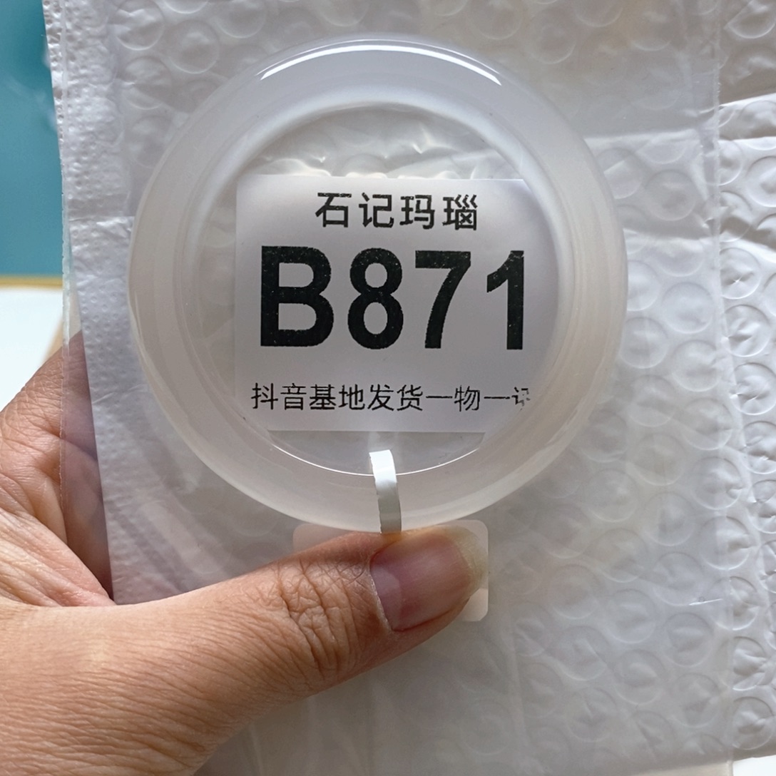 玛瑙手镯未镶嵌N****?55