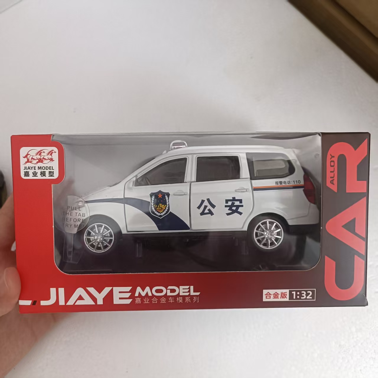 何金JLAYE嘉业公安车玩具车