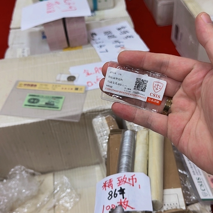 其他普通金属抗战纪念币和金腰带刀货封装评级