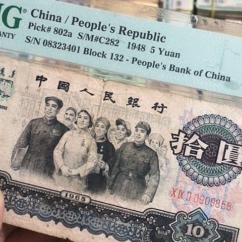 1张退市旧票福利品