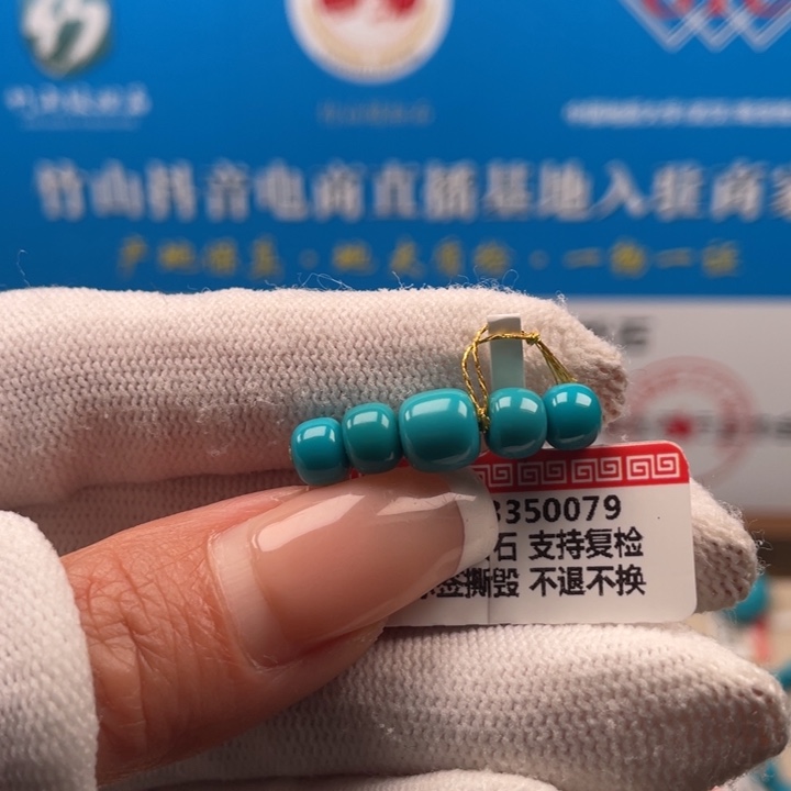 绿松石未镶嵌珠宝奇石7.1