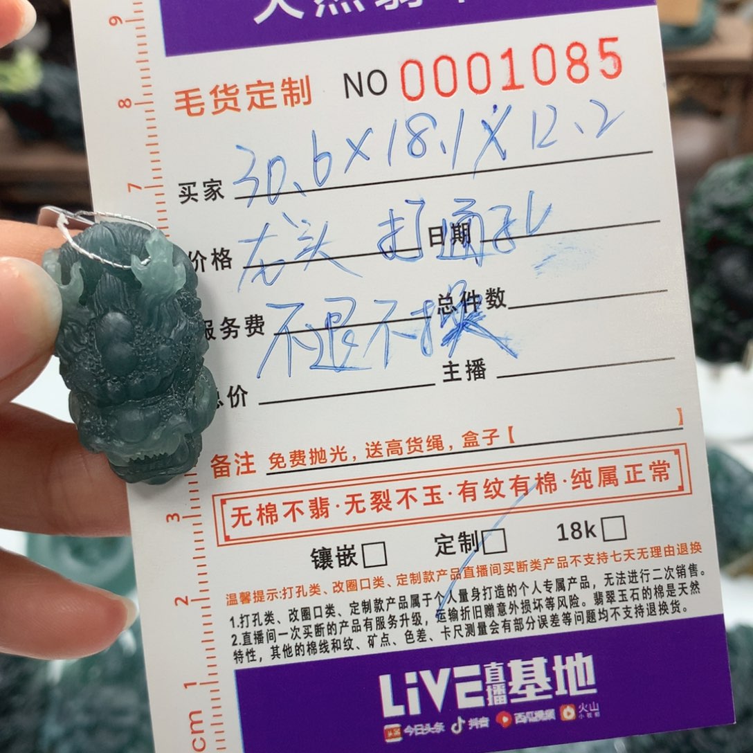 随***欲定制翡翠未镶嵌毛货不退不换