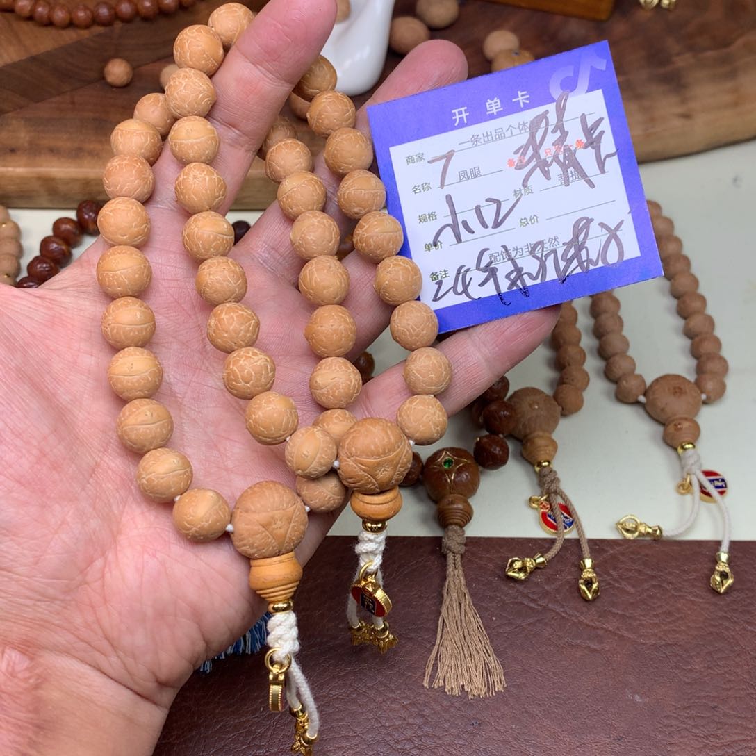 凤眼菩提手串7号链接