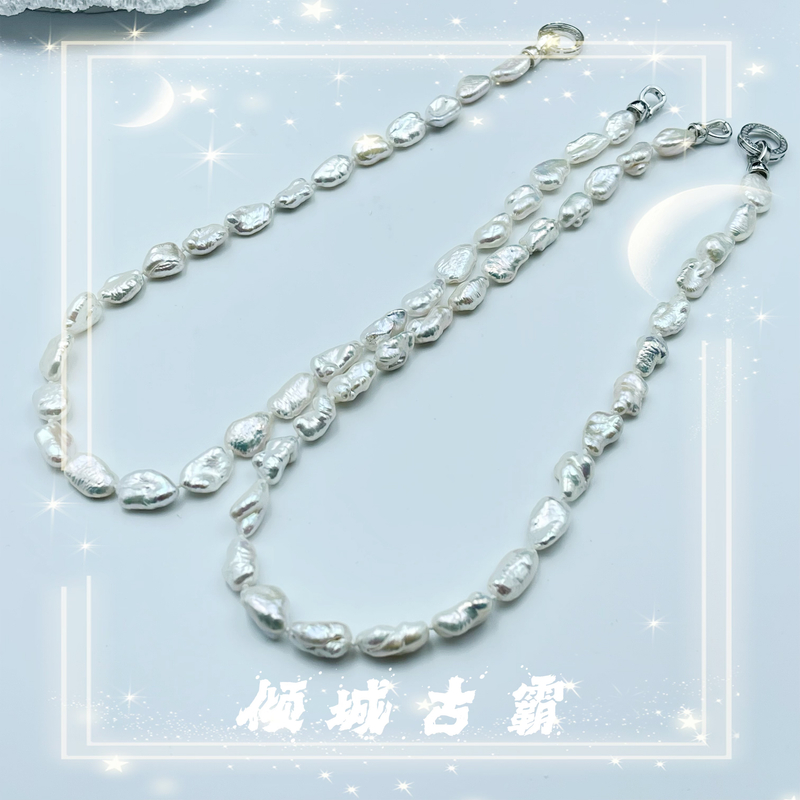 天然珍珠白克旭全珠项链无核异形巴洛克多样性发货发其一s655