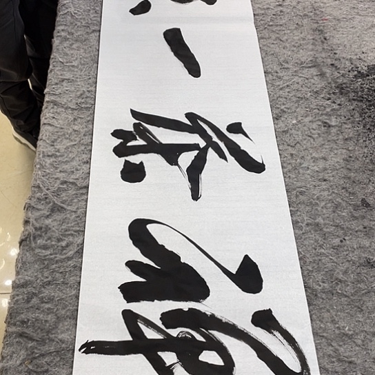 书法Lvqinzhenshufa