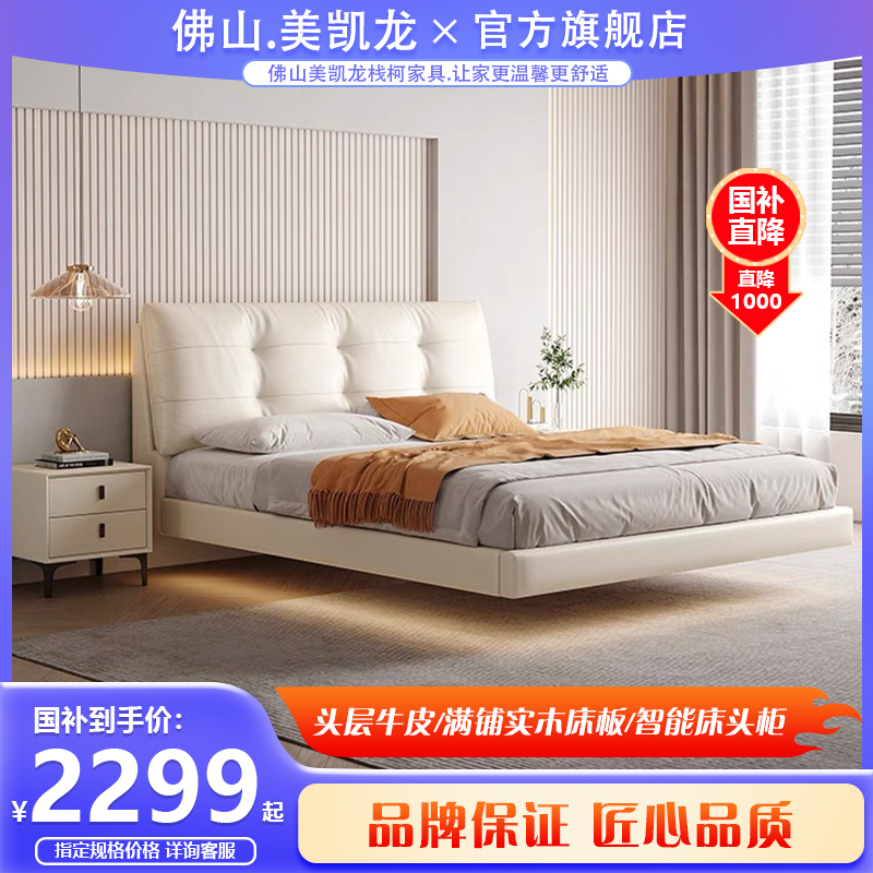 意式仙女悬浮床法式奶油风真皮现代简约主卧软包1.8米齐边牛皮