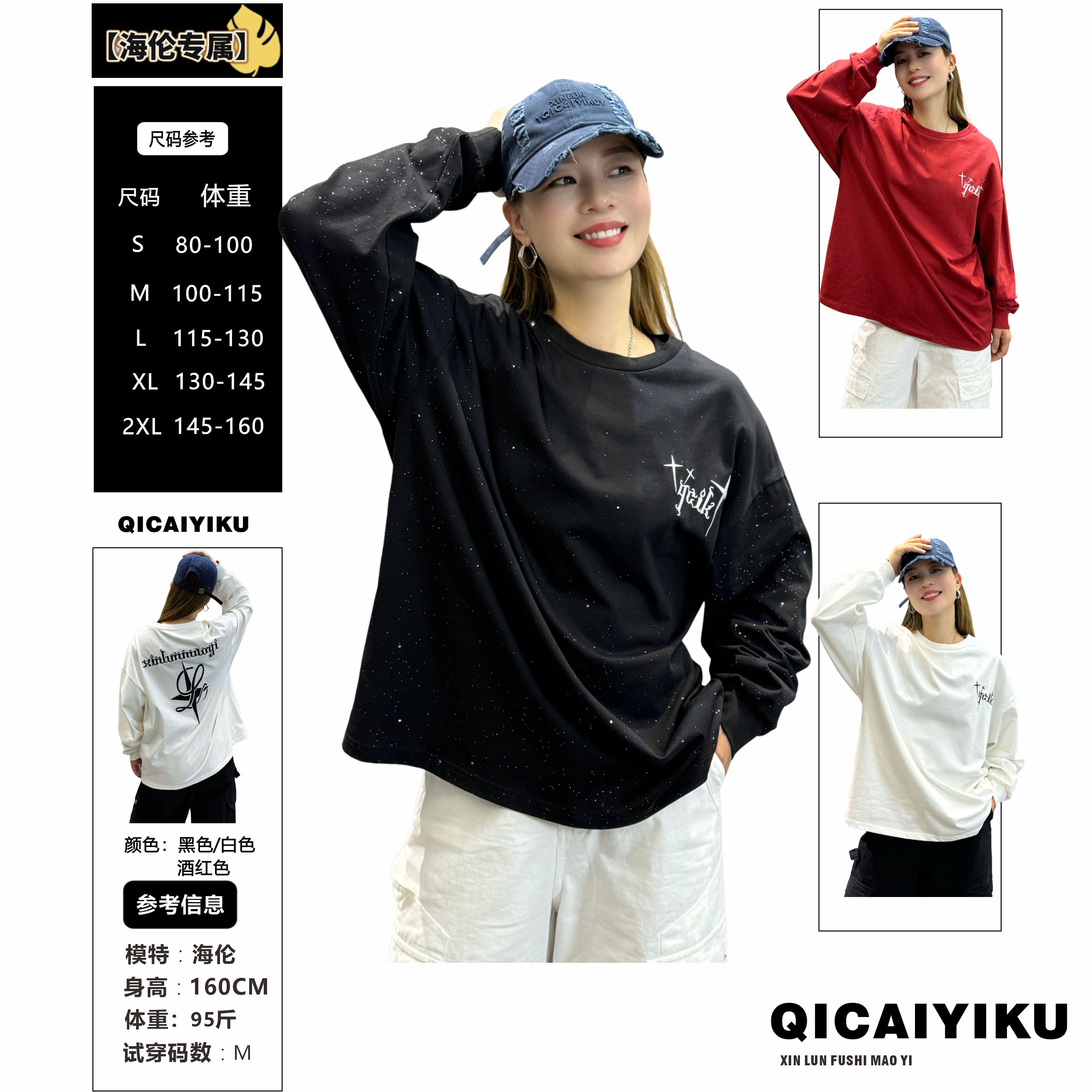 G-237-T恤2024亮片印花字母圆领长袖宽松休闲运动上衣XL563