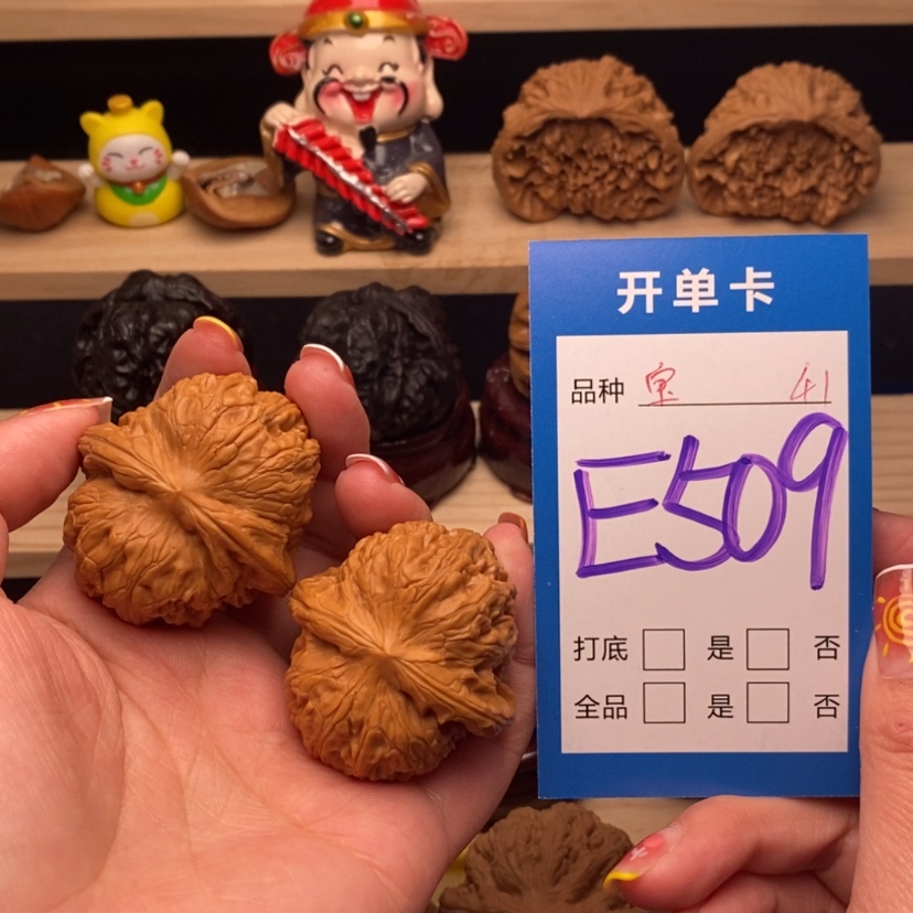 【闪购商品】文玩核桃把件元宝