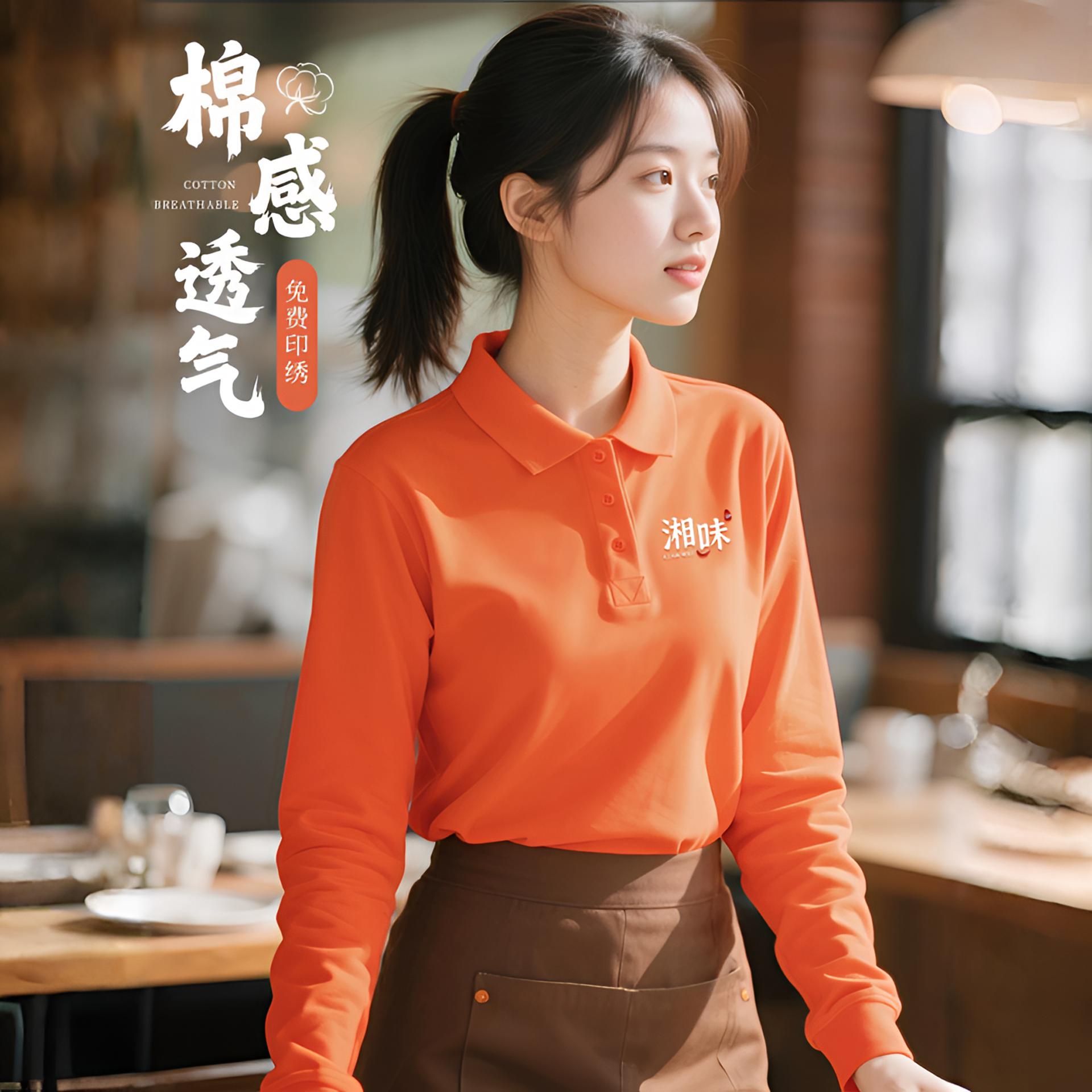 餐饮工作服长袖Polo衫定制印logo餐厅奶茶饭店服务员工装翻领t恤